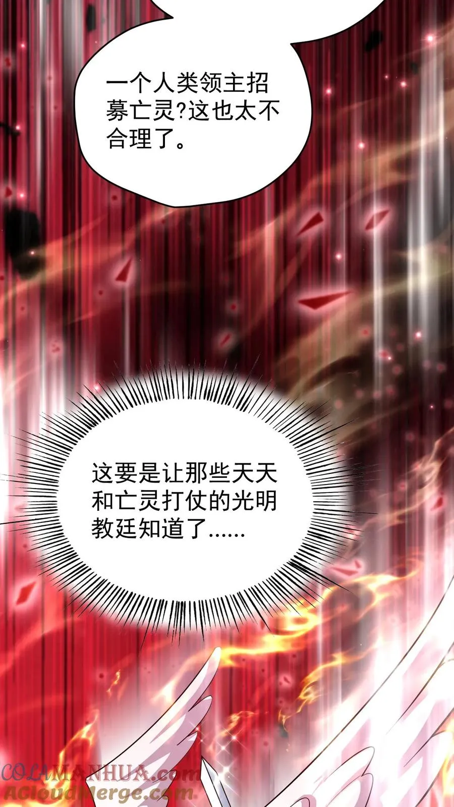 第90话 满脸委屈 第21页