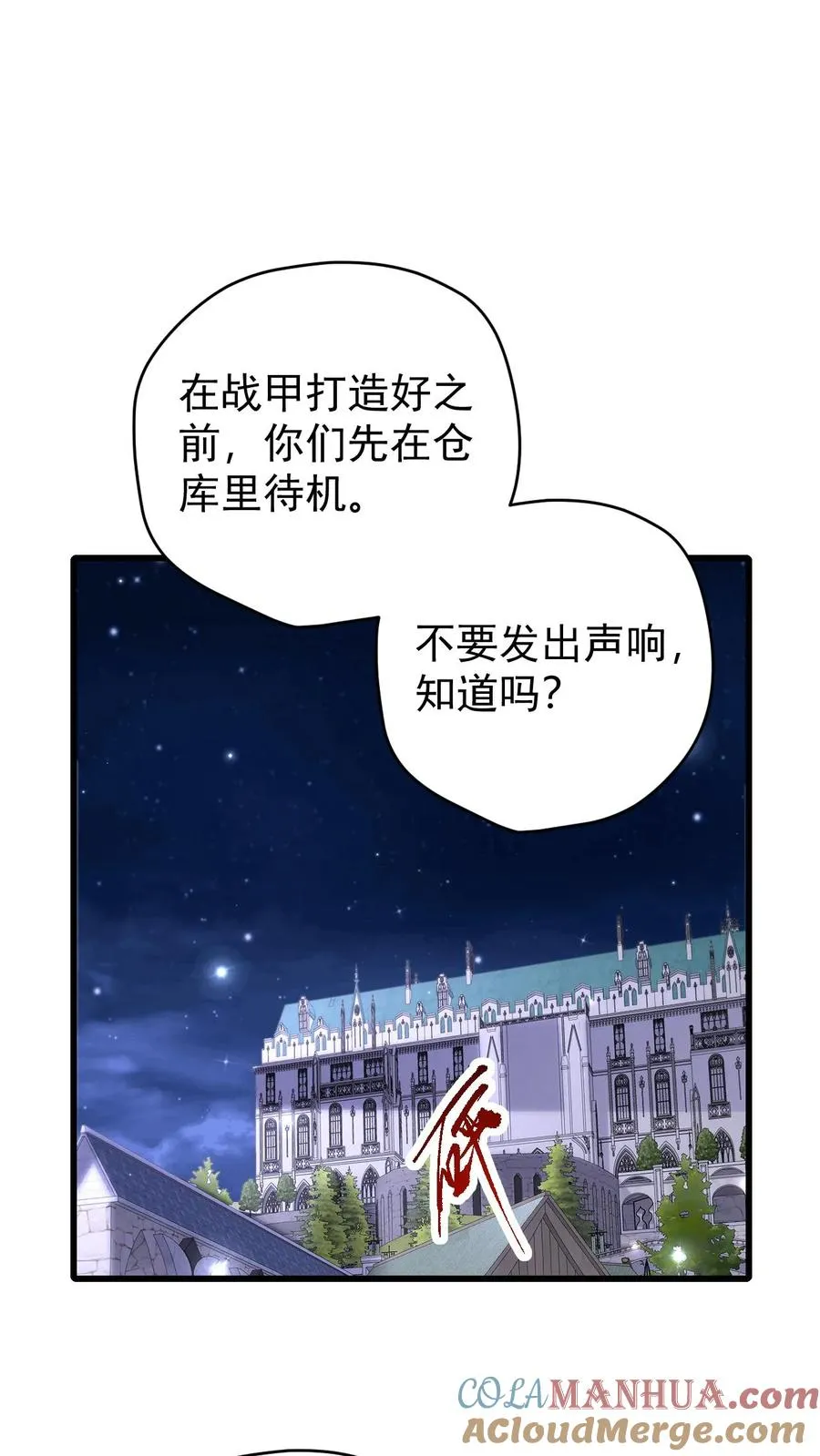 第90话 满脸委屈 第27页