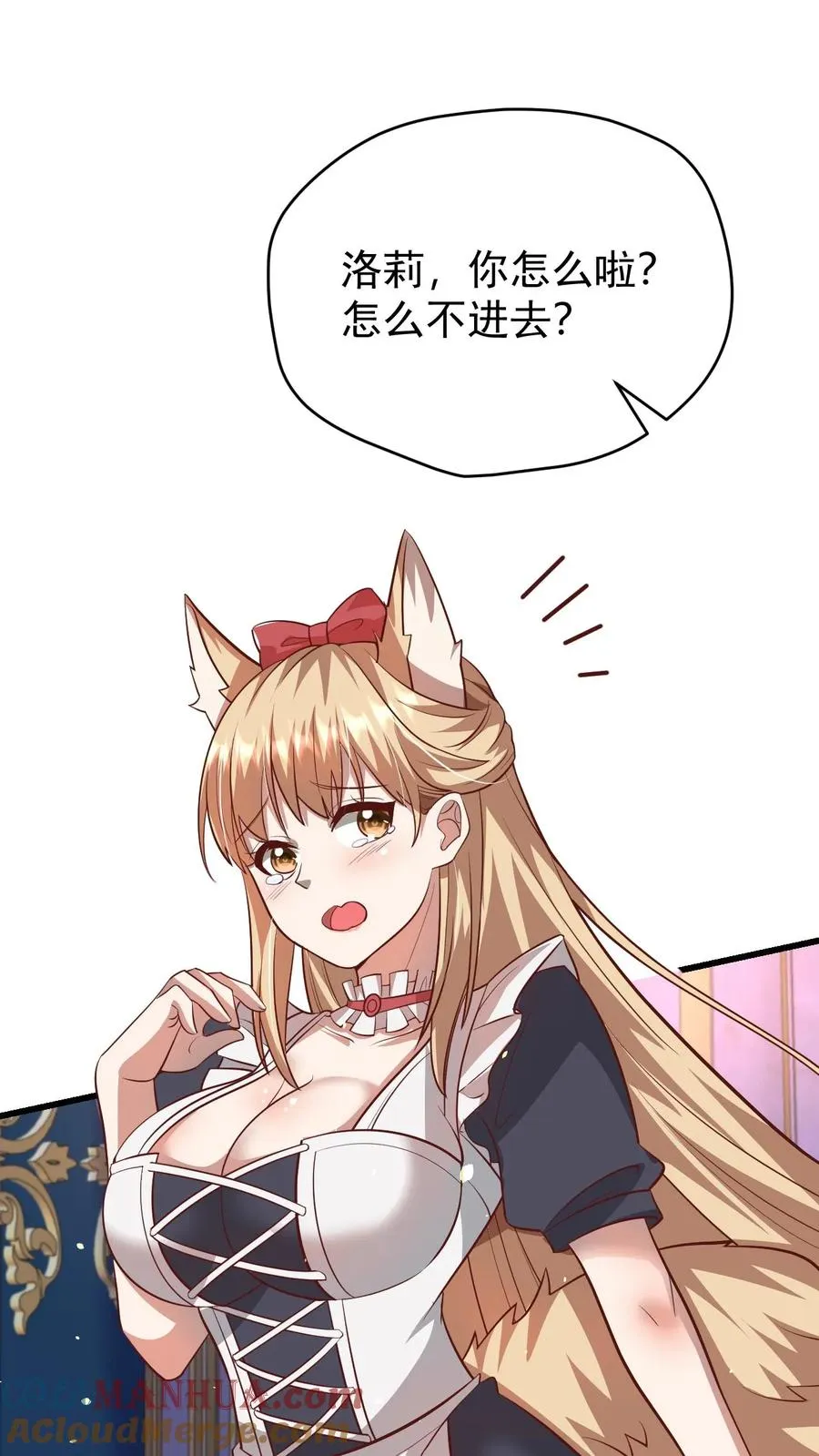 第90话 满脸委屈 第29页