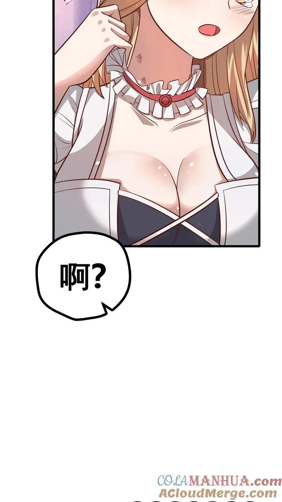 第90话 满脸委屈 第33页