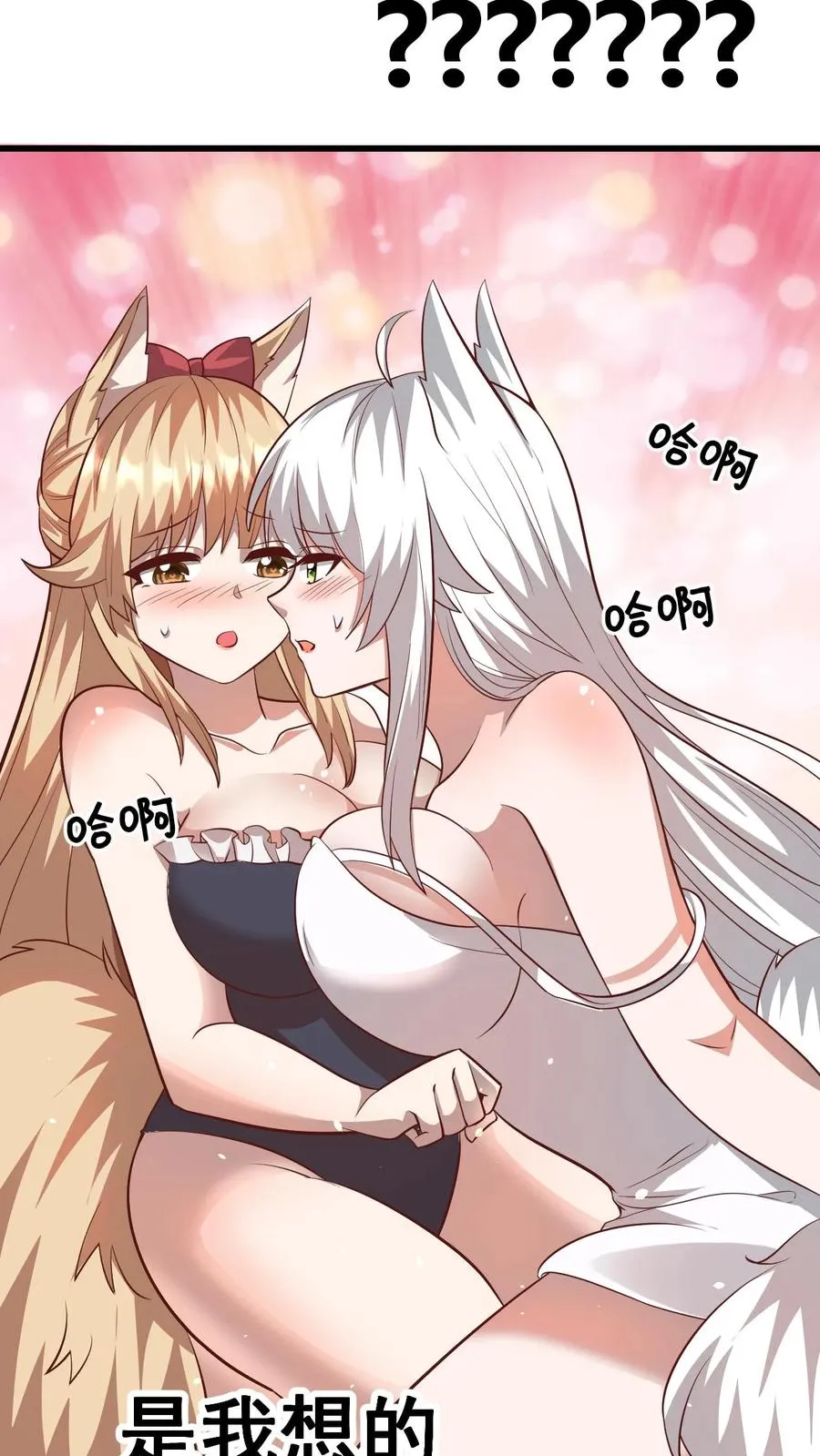 第90话 满脸委屈 第34页