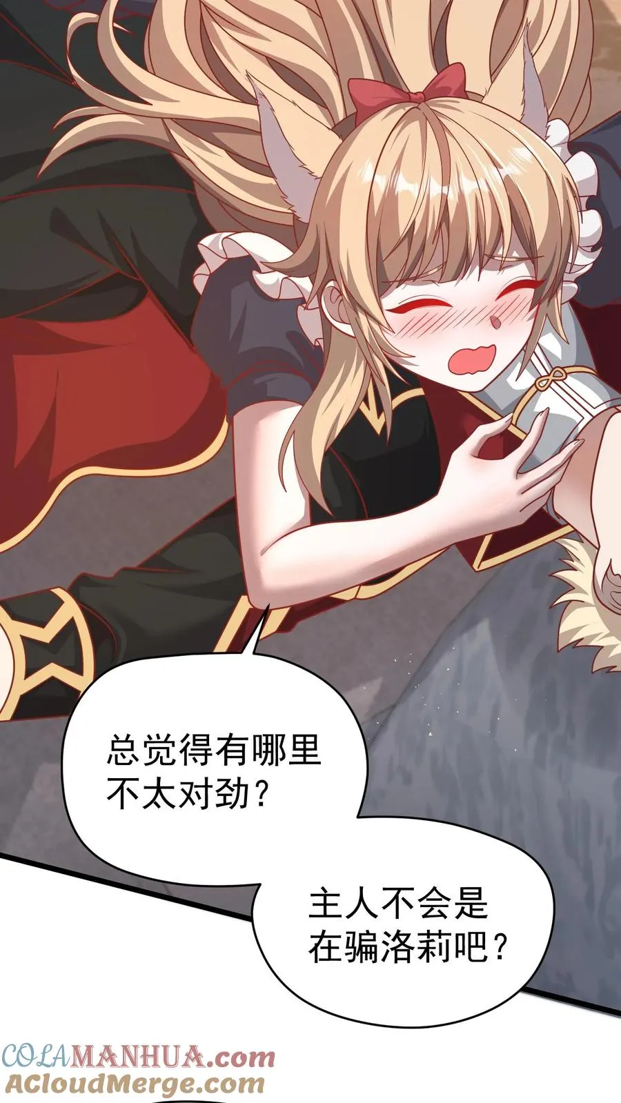 第91话 秘密合作 第7页