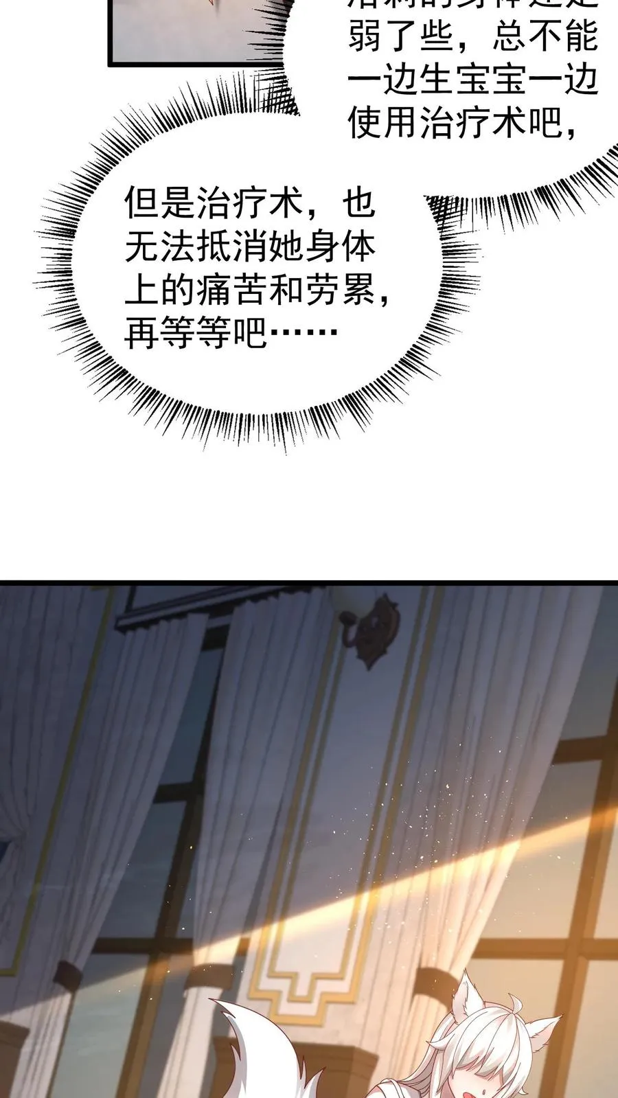 第91话 秘密合作 第10页