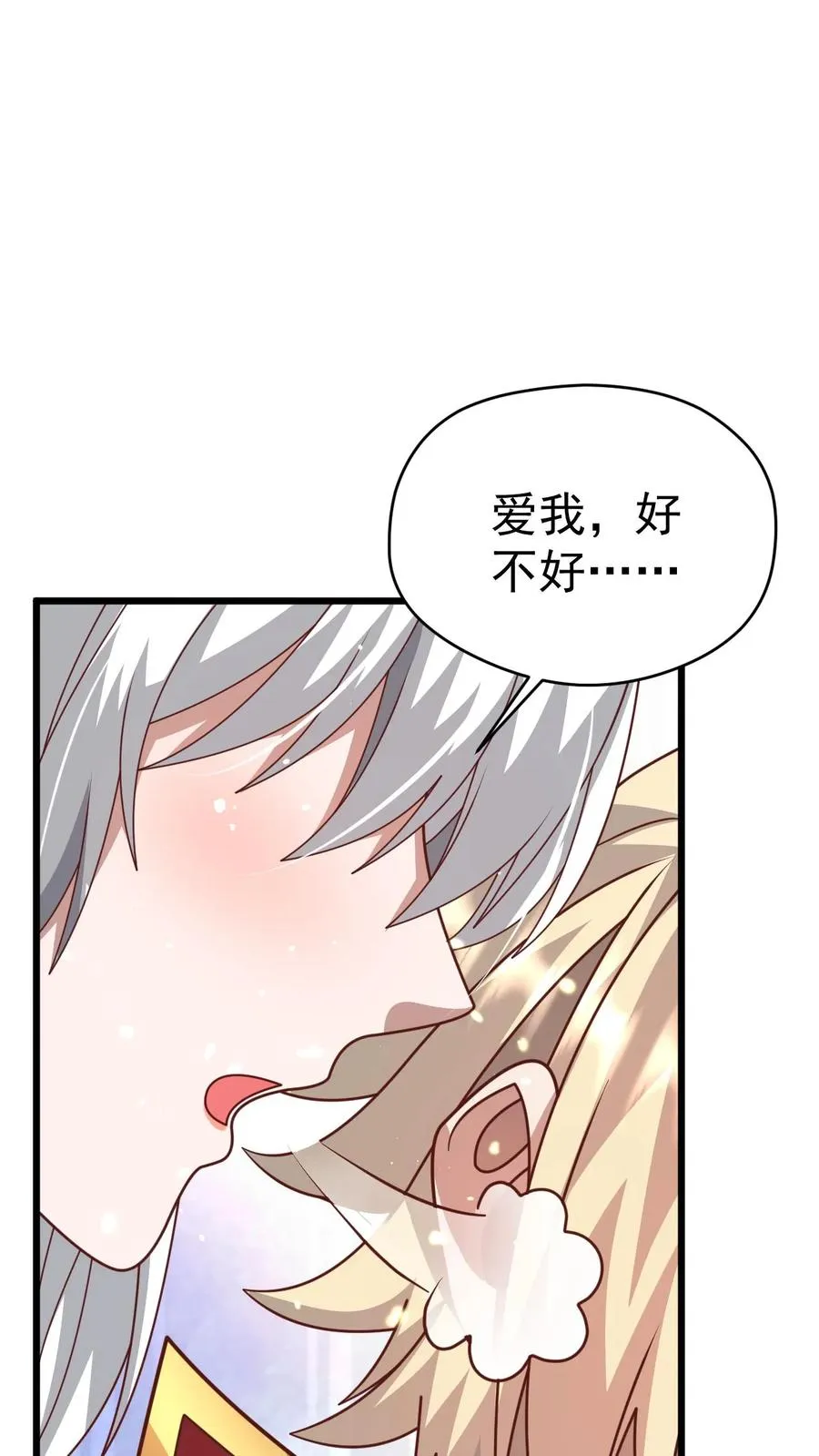 第91话 秘密合作 第14页