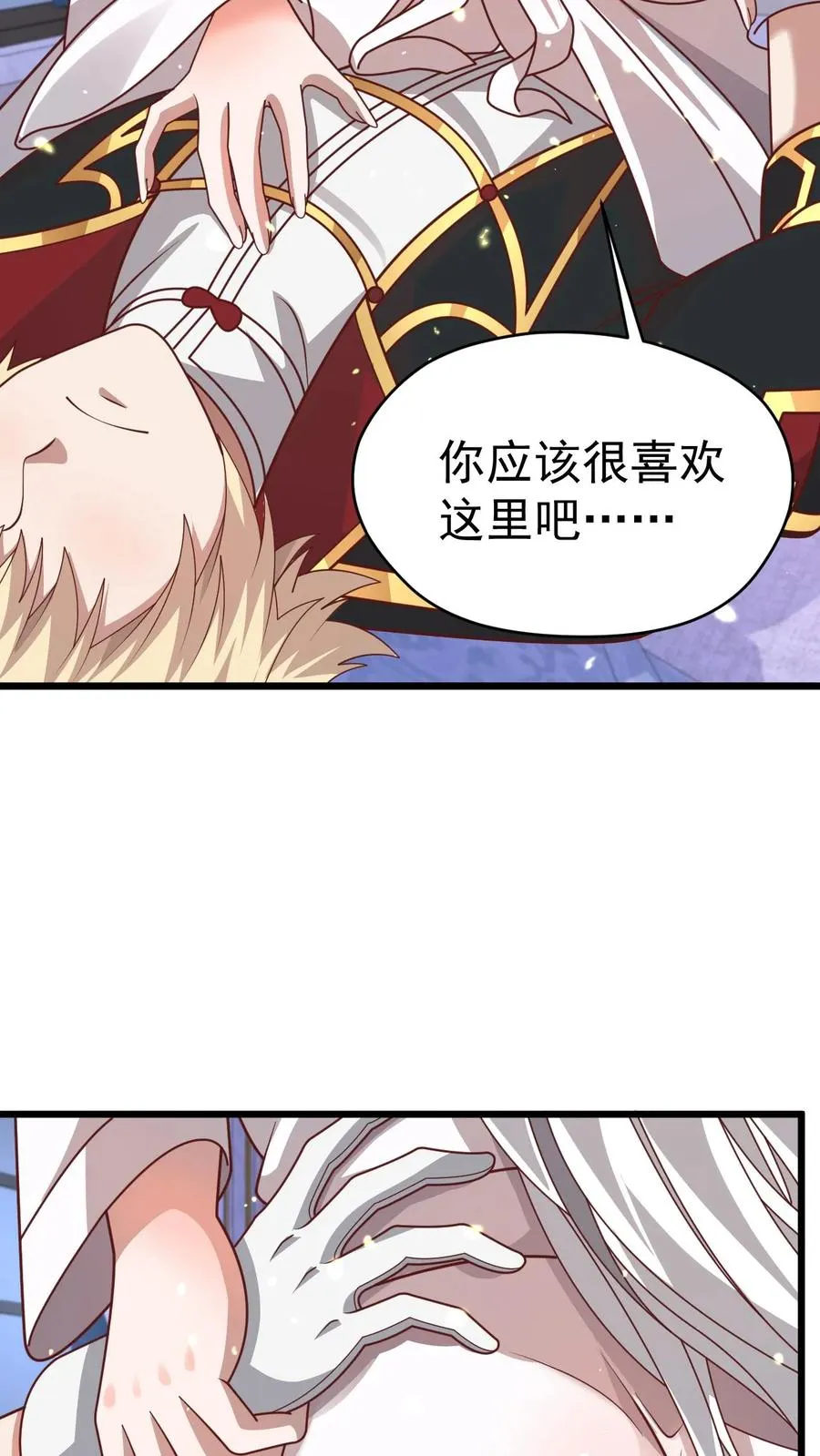 第91话 秘密合作 第16页