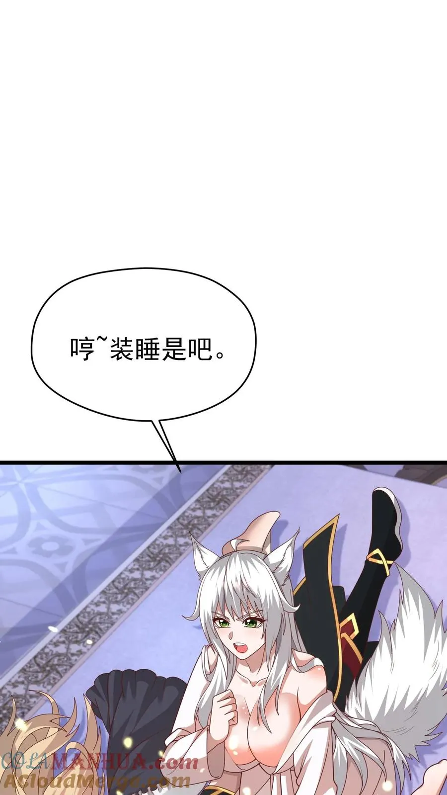 第91话 秘密合作 第19页