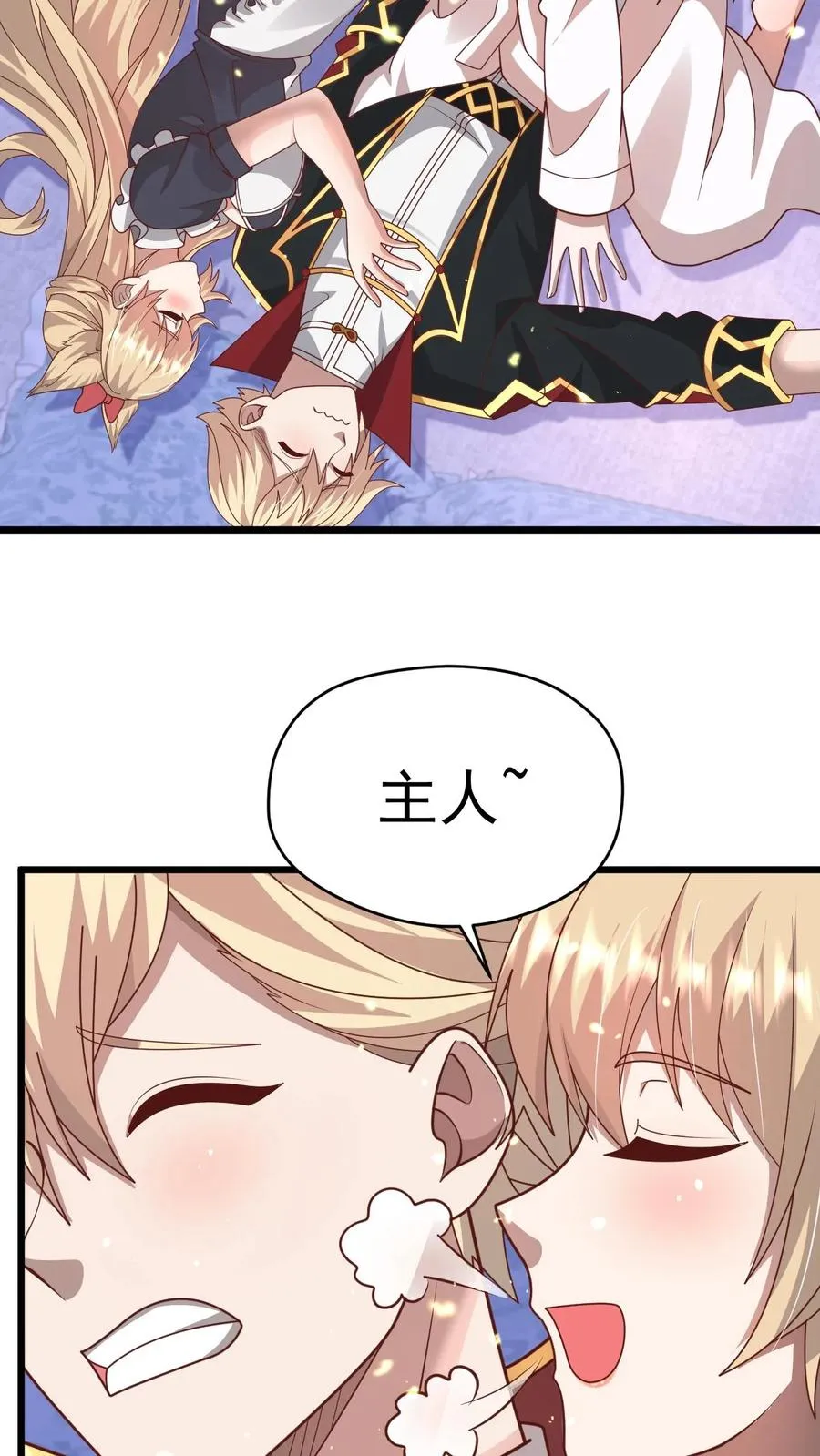 第91话 秘密合作 第20页