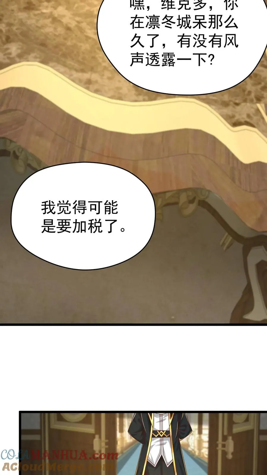 第91话 秘密合作 第27页