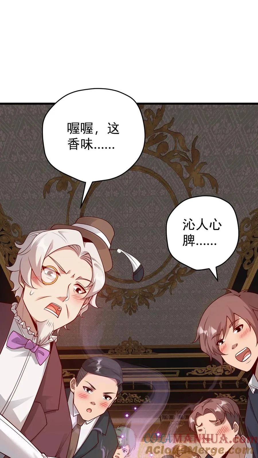 第92话 割韭菜 第9页