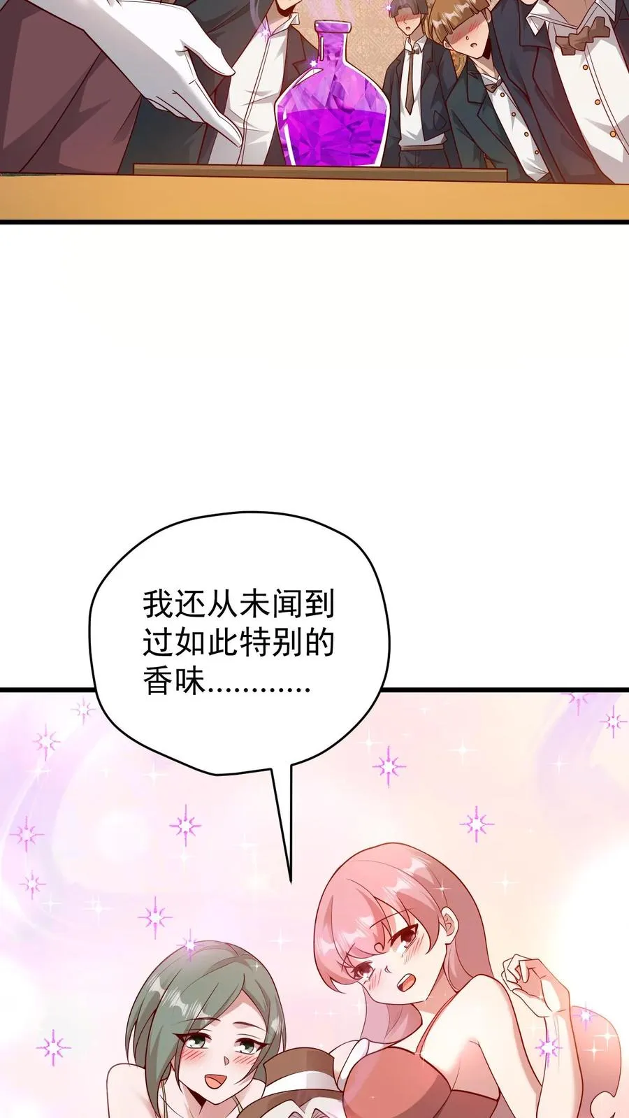 第92话 割韭菜 第10页