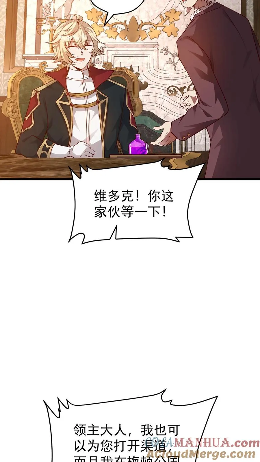 第92话 割韭菜 第13页
