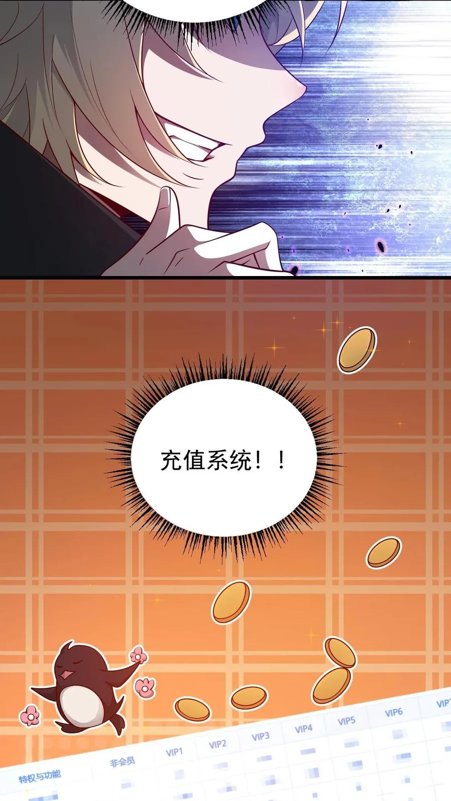 第92话 割韭菜 第22页
