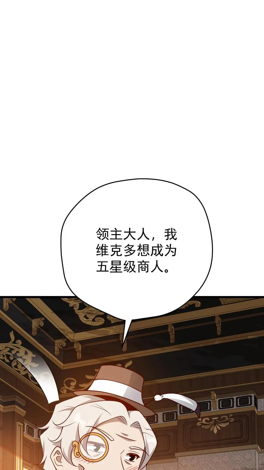 第92话 割韭菜 第32页