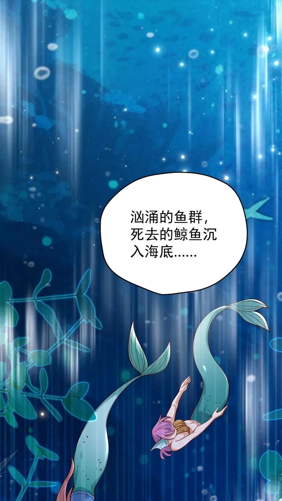 第93话 泡泡觉醒 第18页