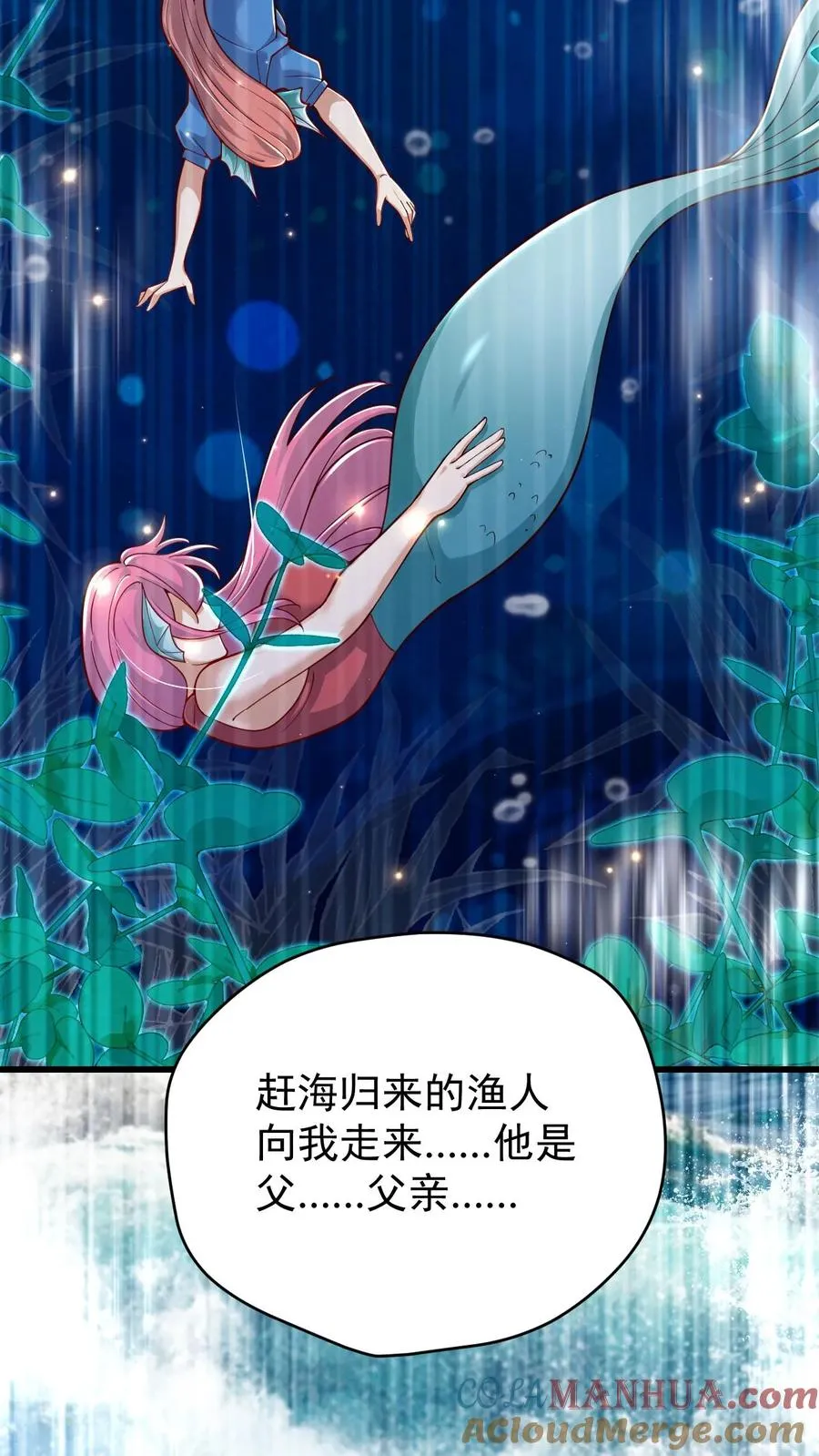 第93话 泡泡觉醒 第19页