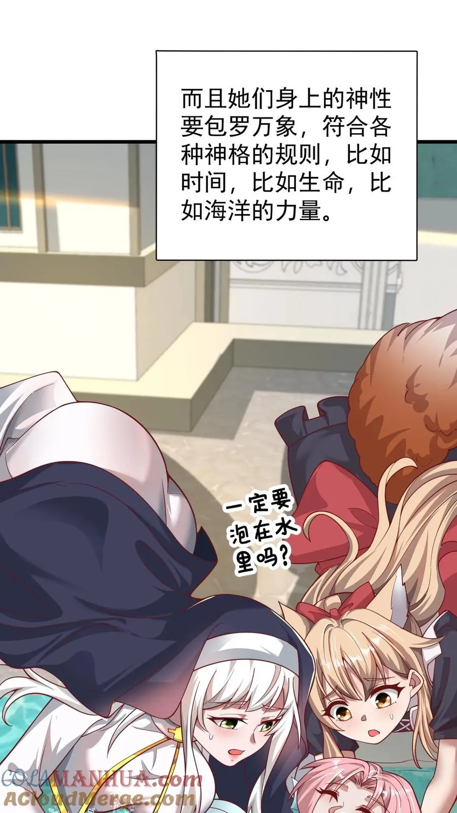 第93话 泡泡觉醒 第33页