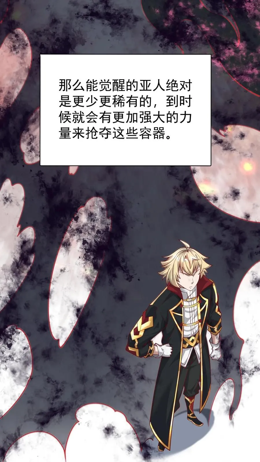 第93话 泡泡觉醒 第36页