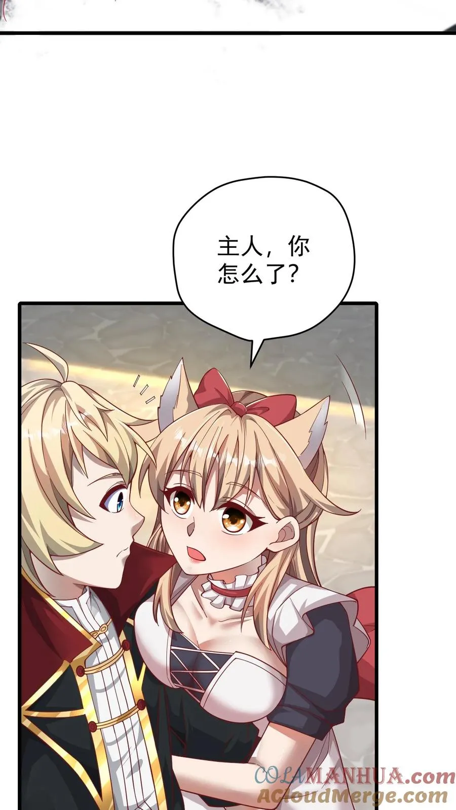 第93话 泡泡觉醒 第37页