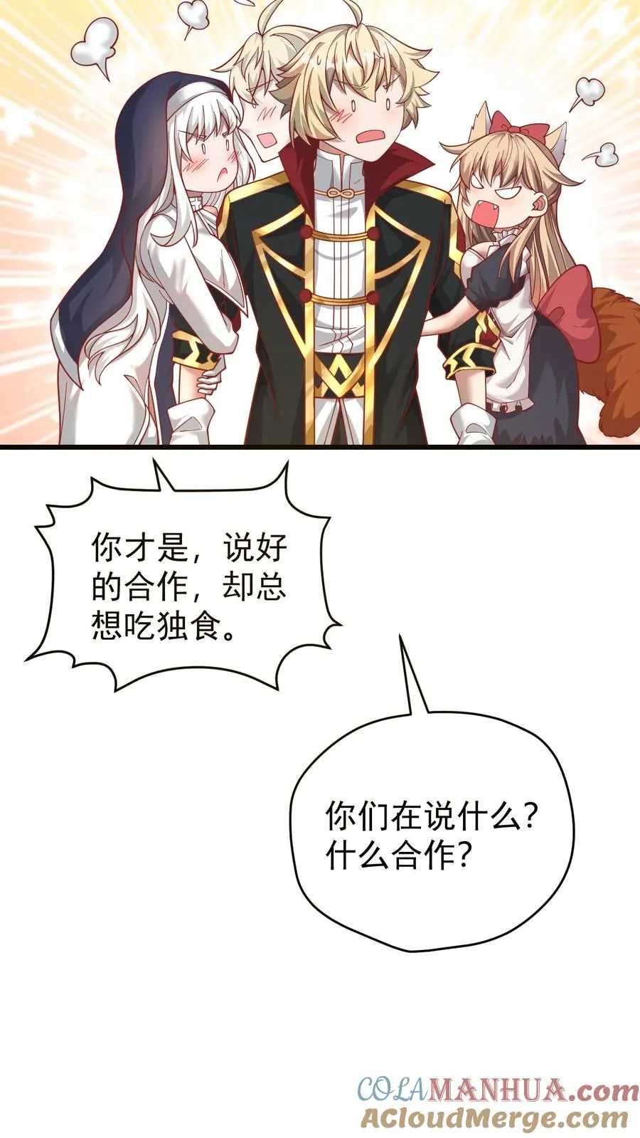 第93话 泡泡觉醒 第41页