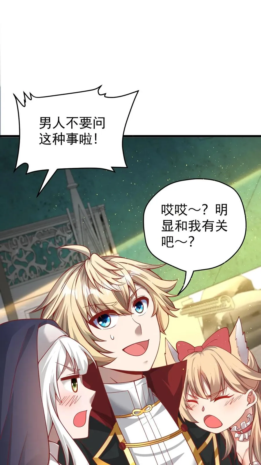 第93话 泡泡觉醒 第42页