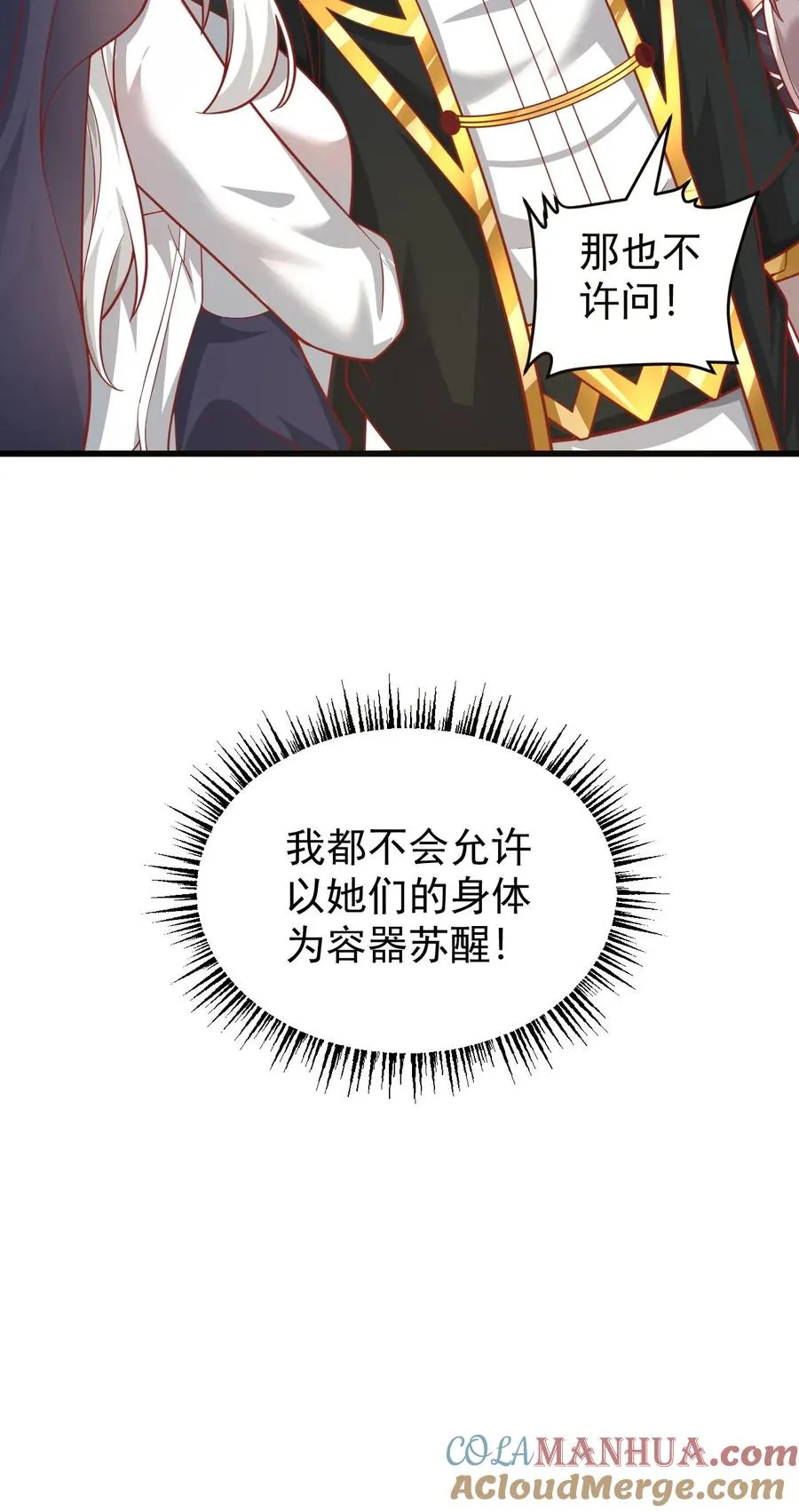第93话 泡泡觉醒 第43页