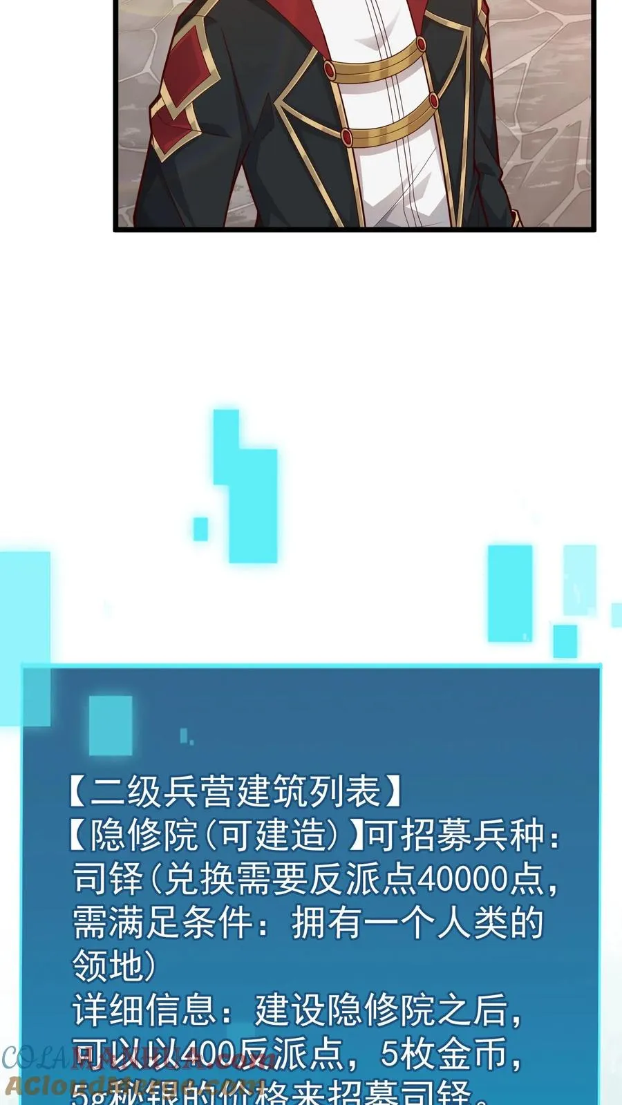 第94话 被抢夺的权限 第3页