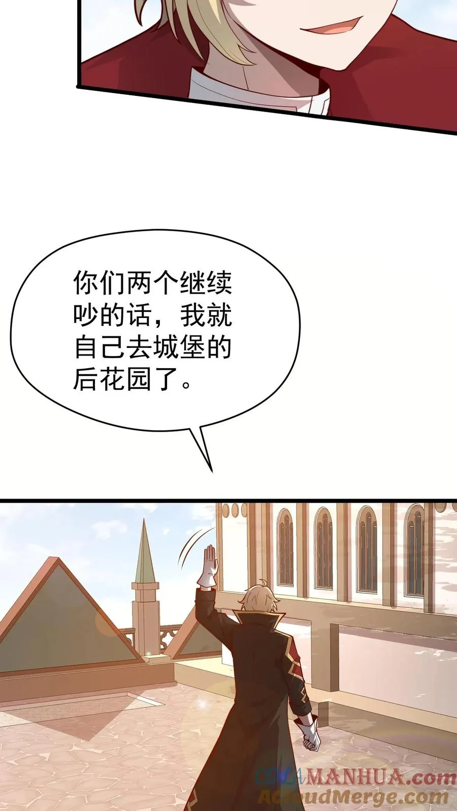 第94话 被抢夺的权限 第11页