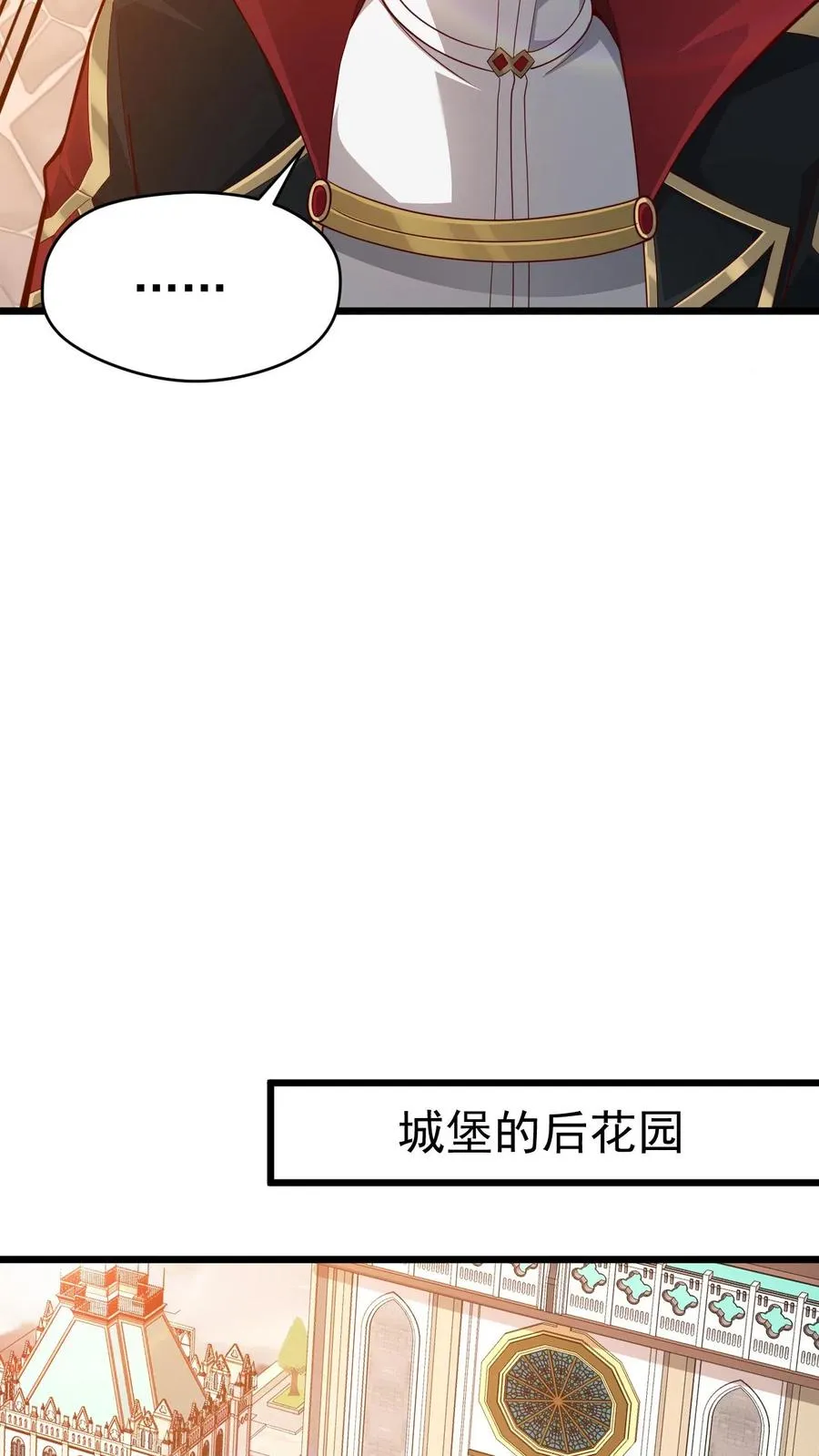 第94话 被抢夺的权限 第14页