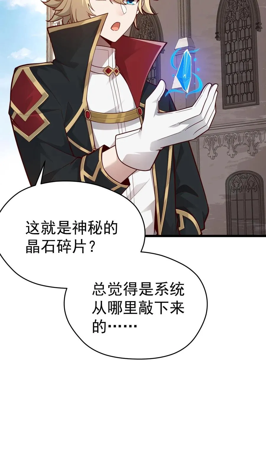 第94话 被抢夺的权限 第28页