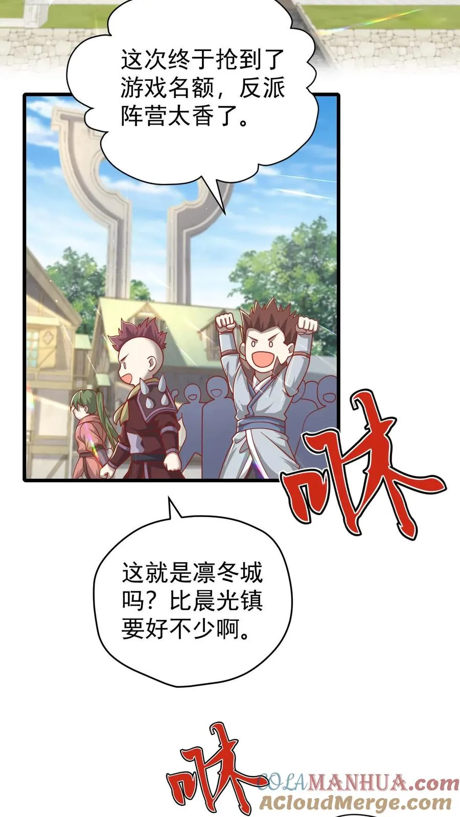 第95话 积极的玩家 第3页