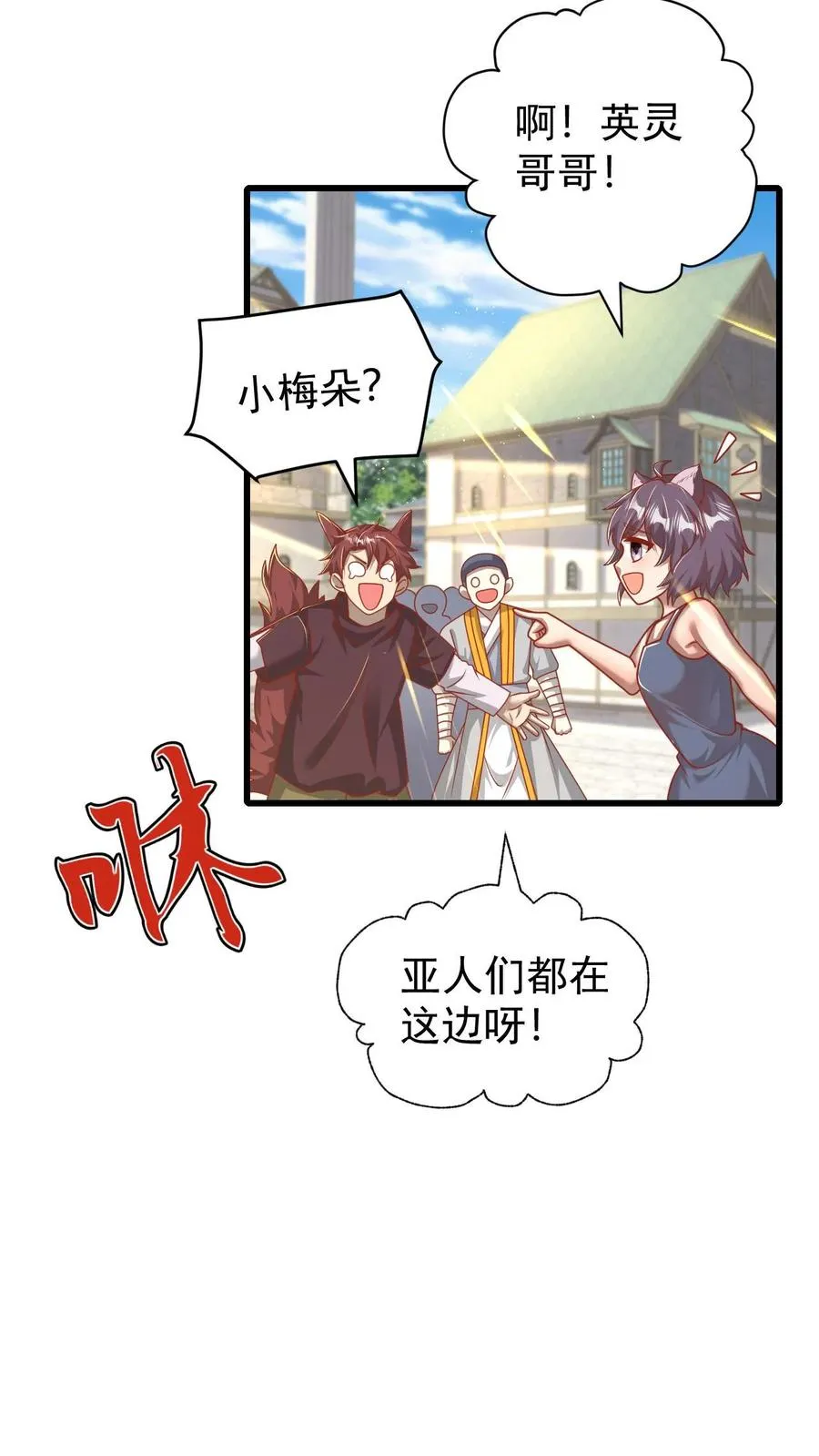 第95话 积极的玩家 第4页