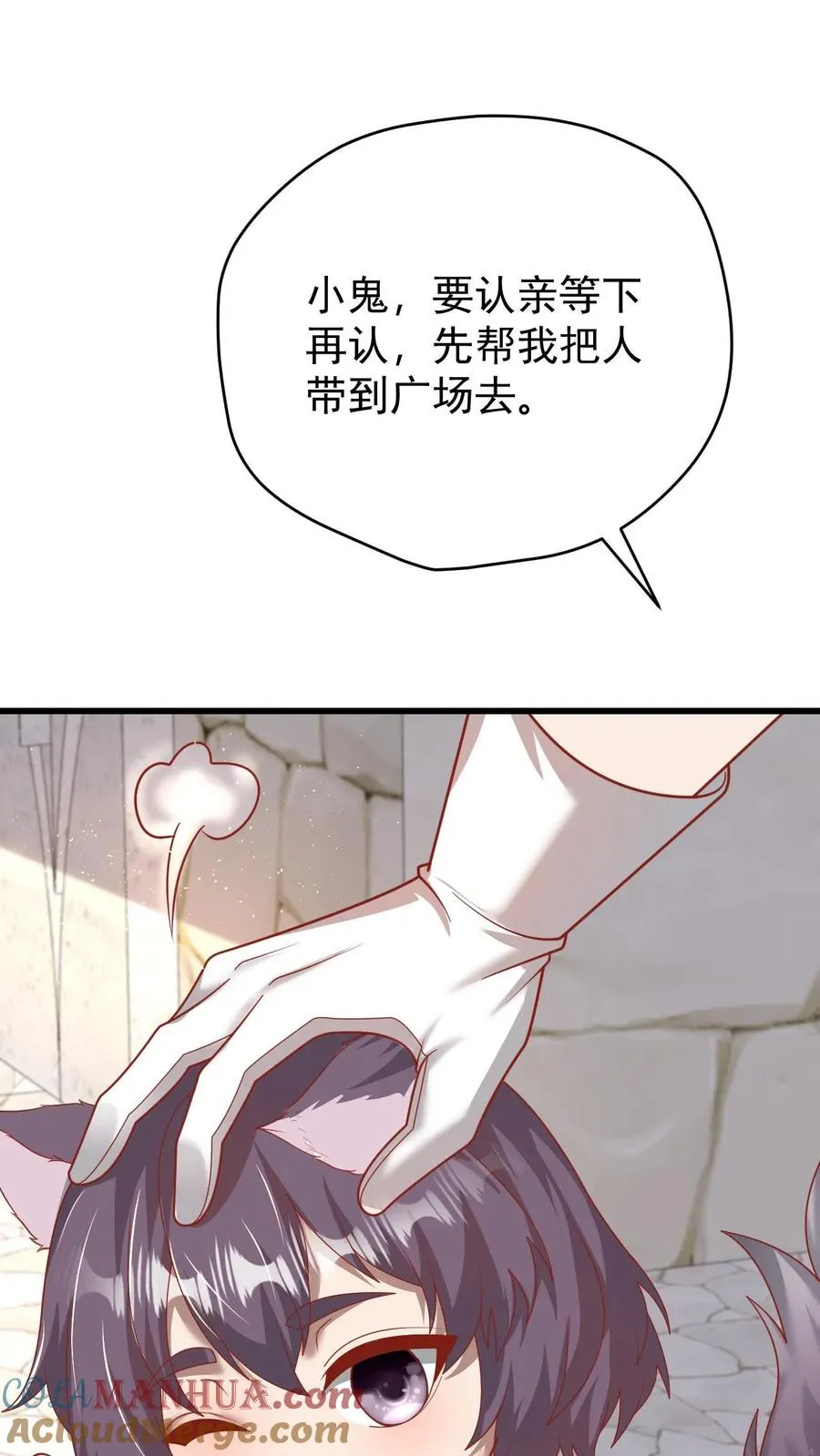第95话 积极的玩家 第5页