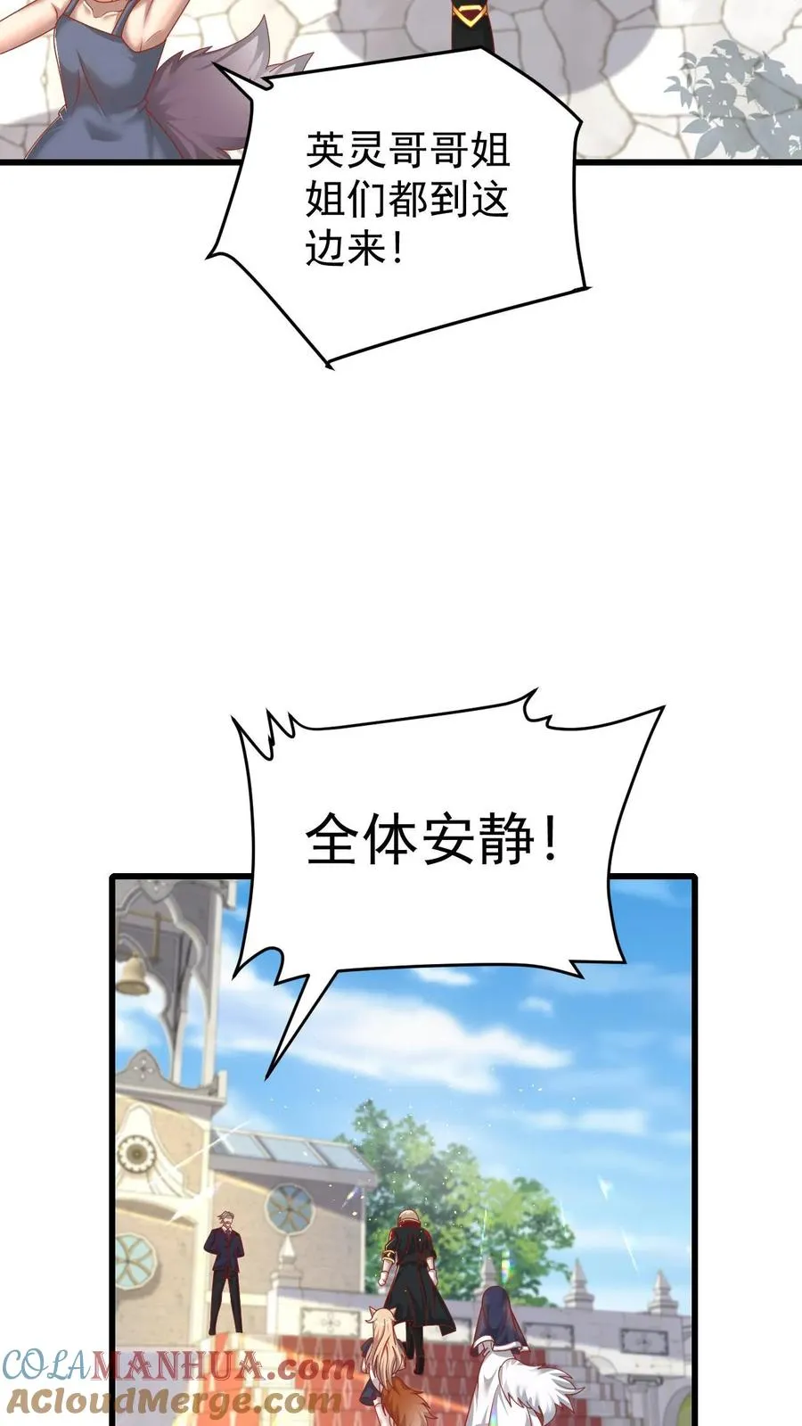 第95话 积极的玩家 第9页