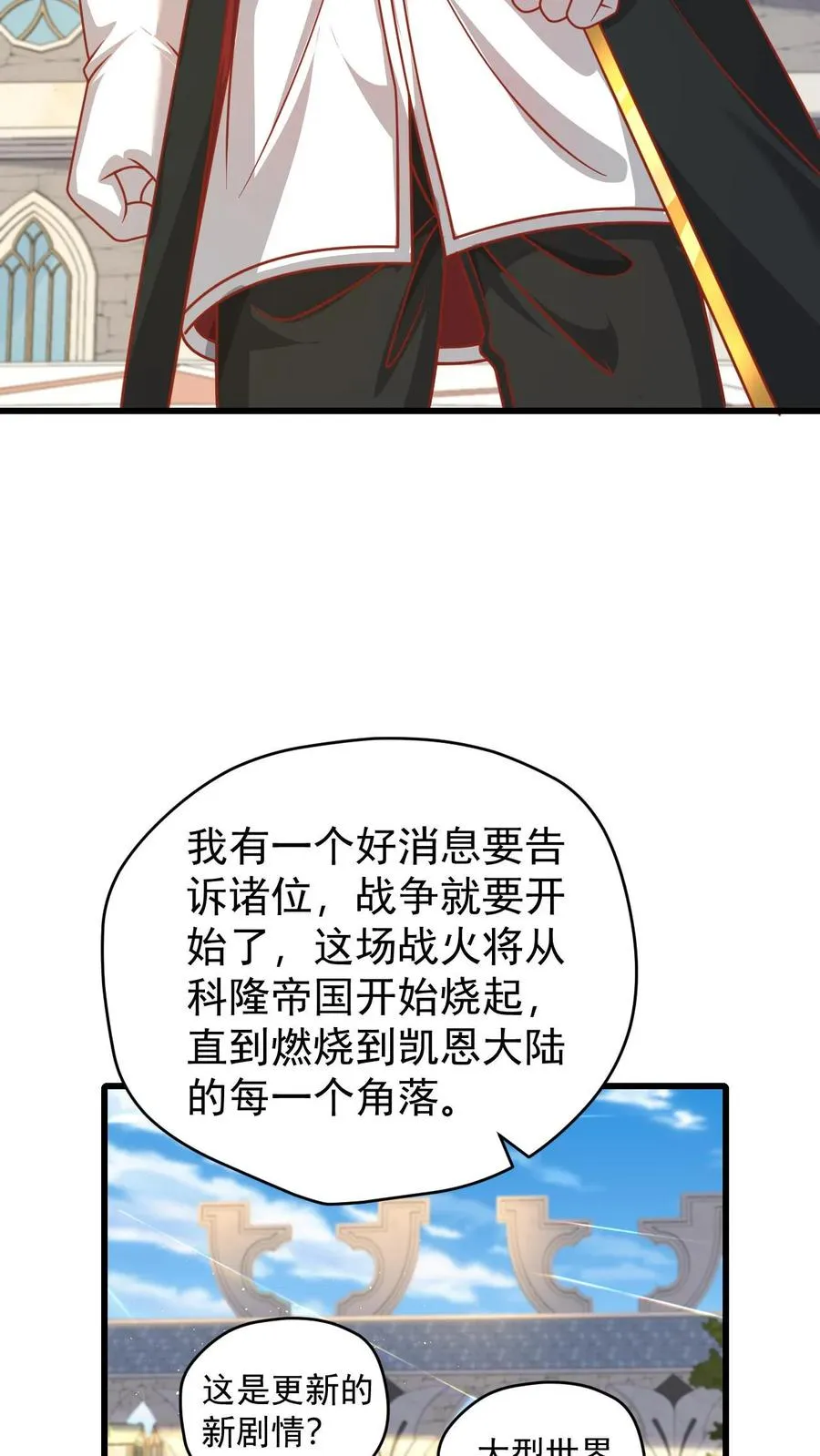 第95话 积极的玩家 第12页