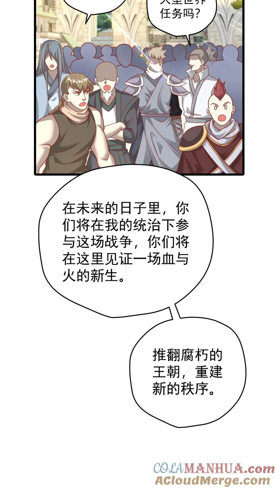 第95话 积极的玩家 第13页