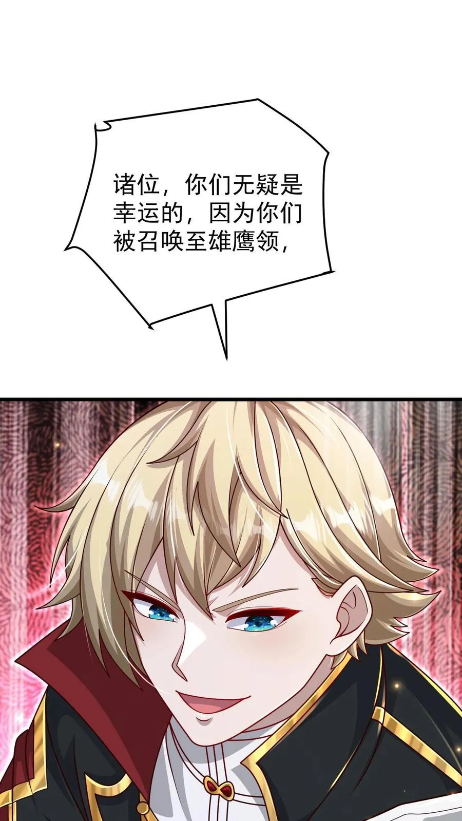 第95话 积极的玩家 第14页
