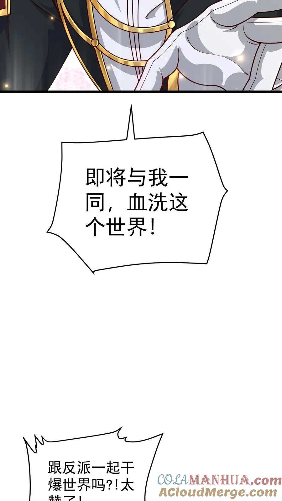 第95话 积极的玩家 第15页
