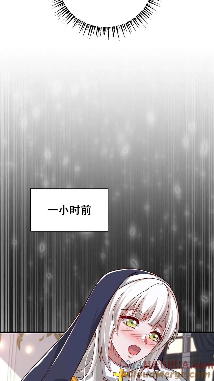 第95话 积极的玩家 第19页