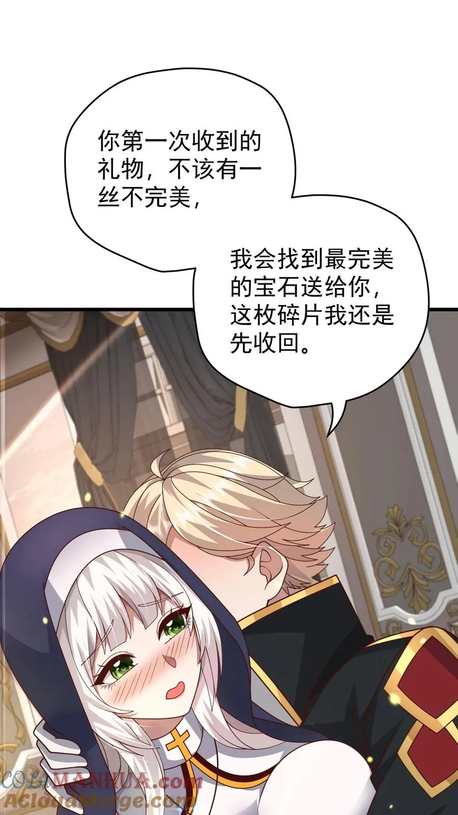 第95话 积极的玩家 第27页