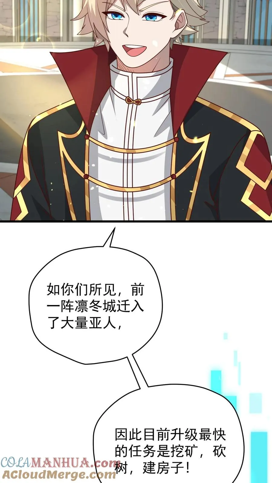 第95话 积极的玩家 第33页
