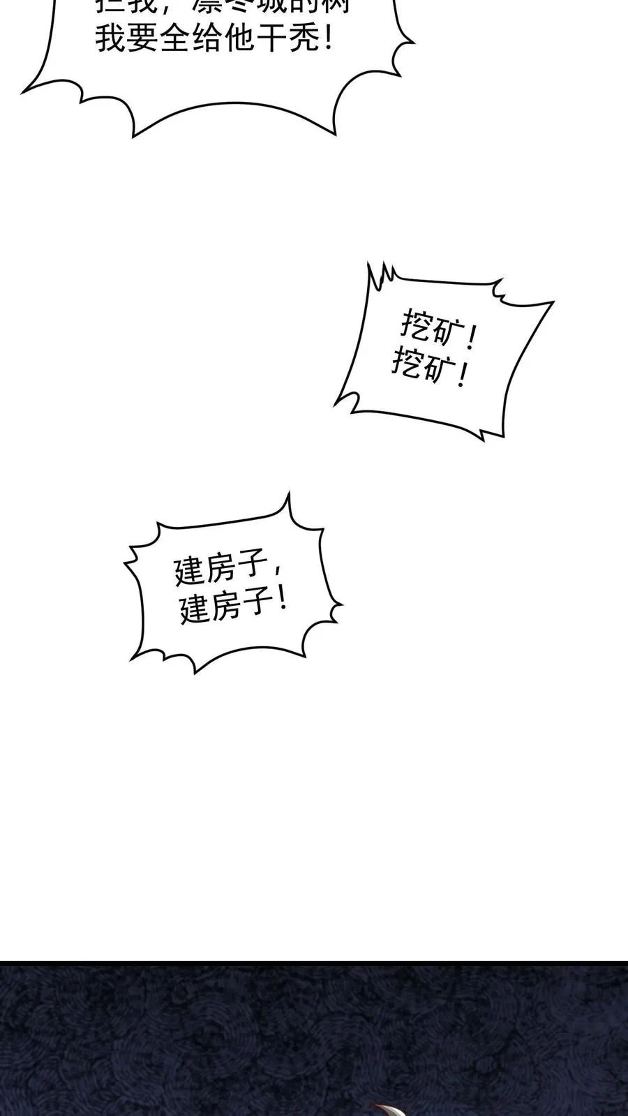 第95话 积极的玩家 第38页