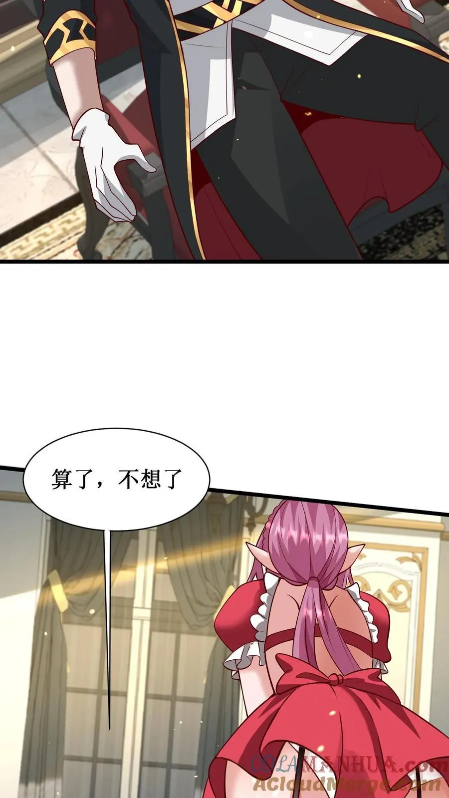 第96话 神秘巨蛋 第3页