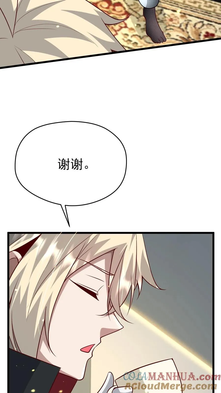 第96话 神秘巨蛋 第7页