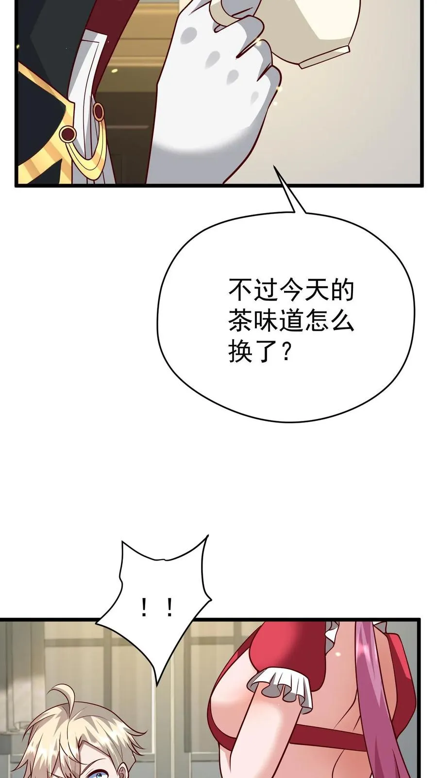 第96话 神秘巨蛋 第8页
