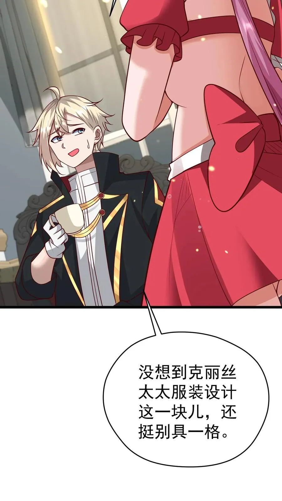 第96话 神秘巨蛋 第14页