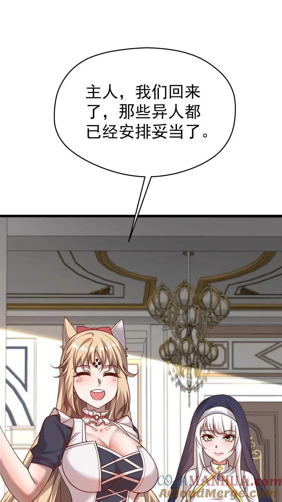 第96话 神秘巨蛋 第17页
