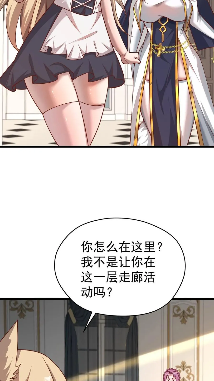 第96话 神秘巨蛋 第18页