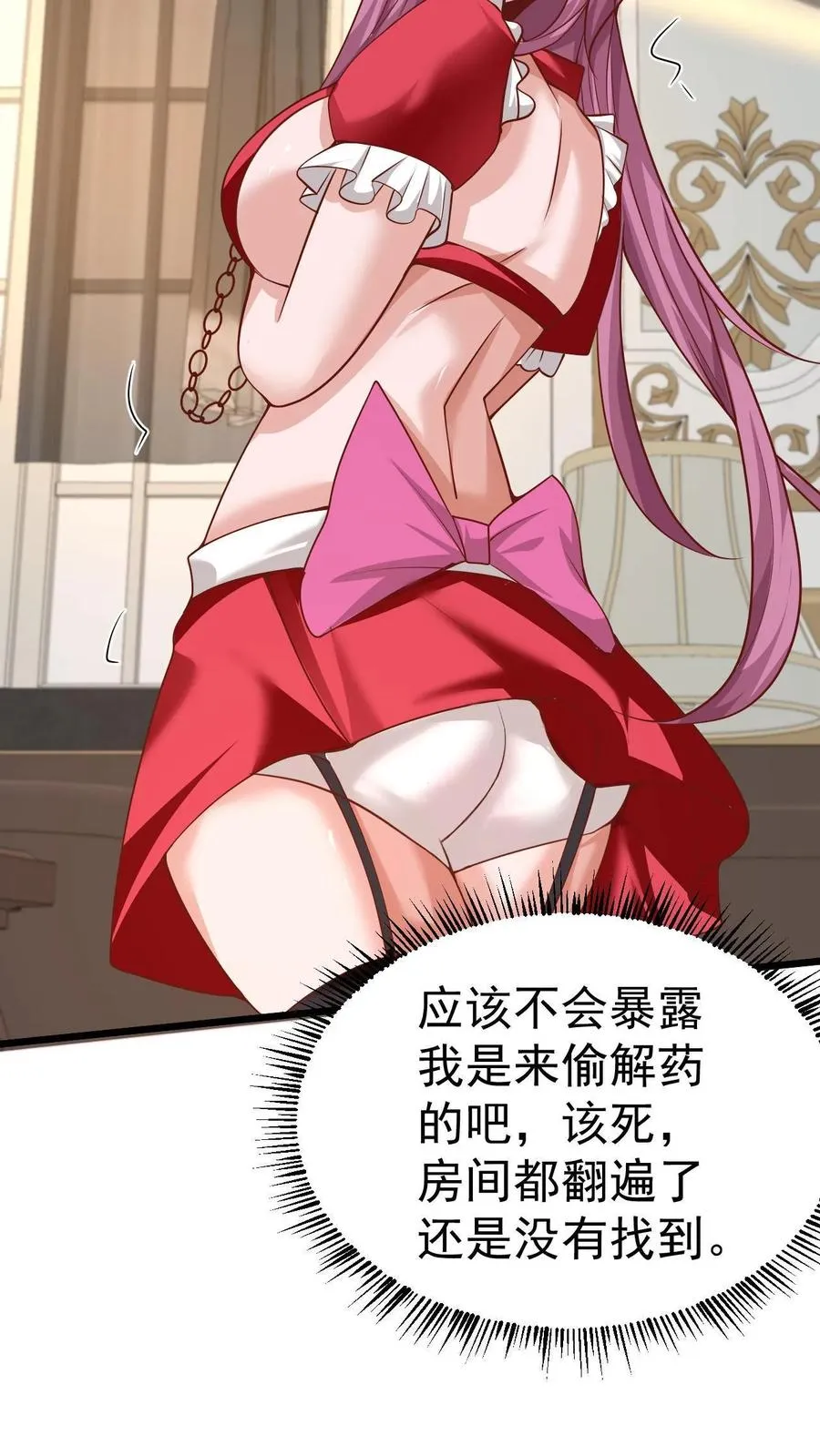 第96话 神秘巨蛋 第20页