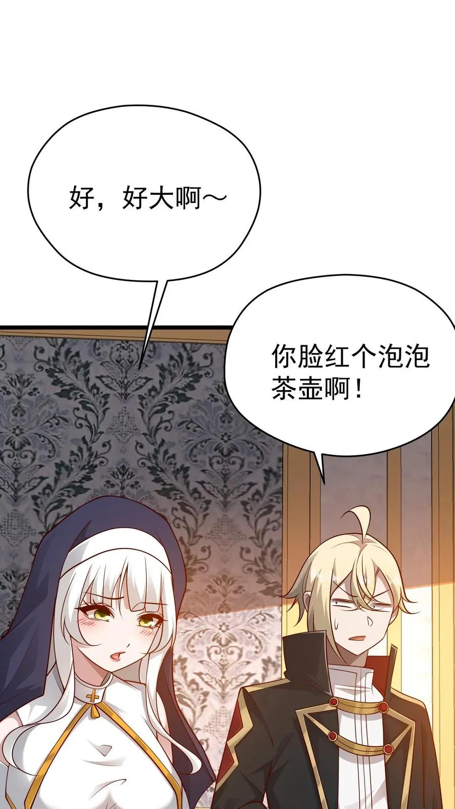 第96话 神秘巨蛋 第28页