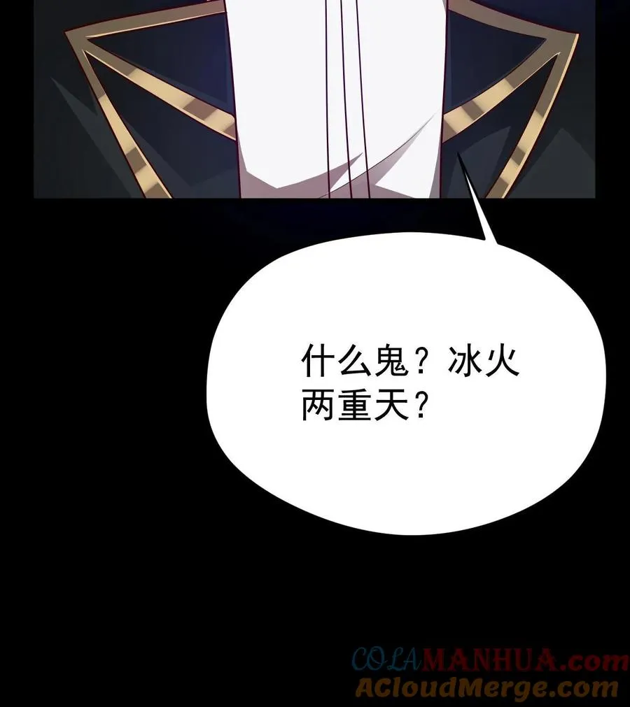 第96话 神秘巨蛋 第33页